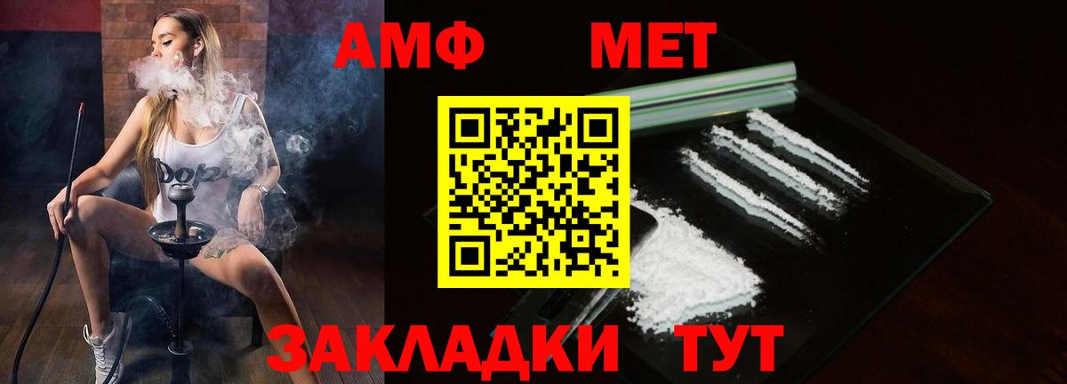Амфетамин 97% Симферополь
