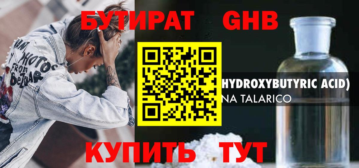 БУТИРАТ вода  Вход с VPN  Бутират  Симферополь 