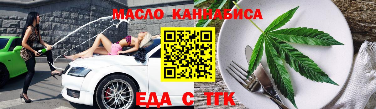 Печенье с ТГК марихуана  Вход с VPN  Симферополь 
