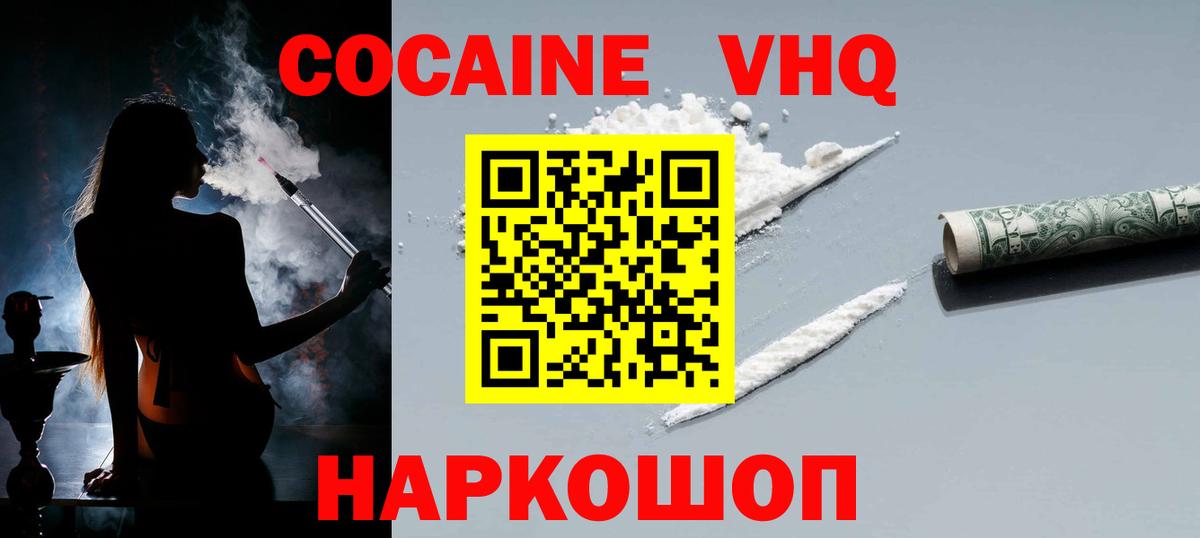 COCAIN 99%  Вход с VPN  COCAIN Columbia  COCAIN  Симферополь 