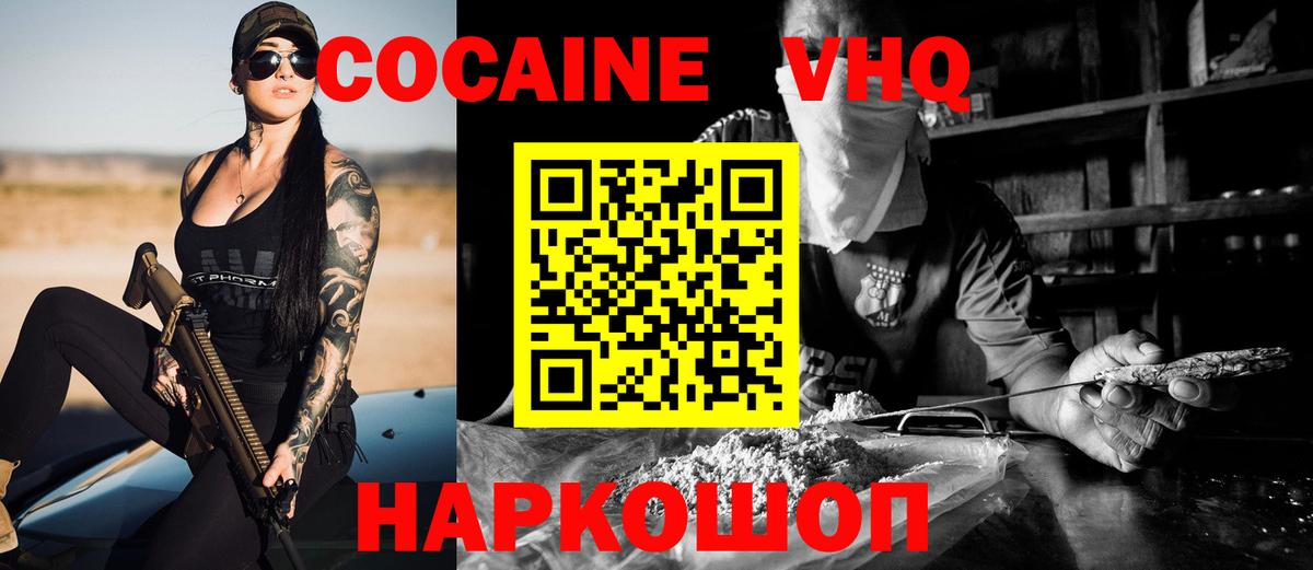 КОКАИН Перу Симферополь