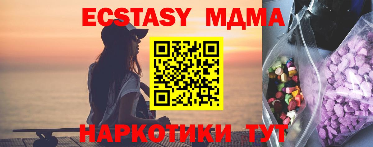 Ecstasy VHQ  ЭКСТАЗИ Punisher  Ecstasy  Вход с VPN  Симферополь 