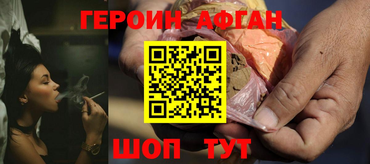 Симферополь  Героин Heroin  Вход с VPN 