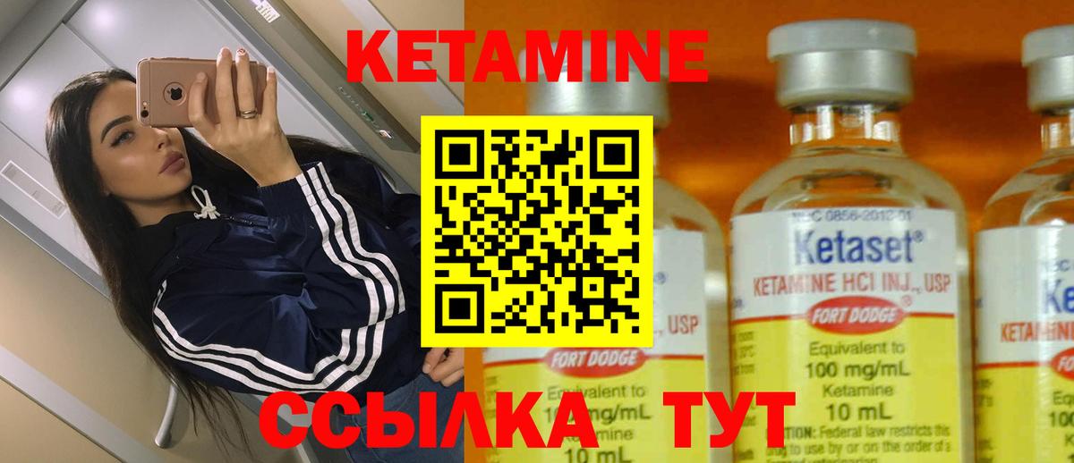 Кетамин VHQ  Вход с VPN  Симферополь 