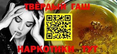тгк Сланцы