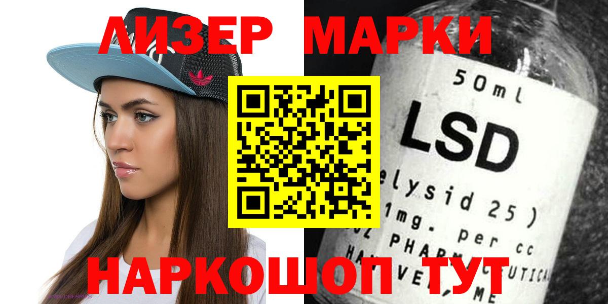 LSD-25 экстази кислота Симферополь