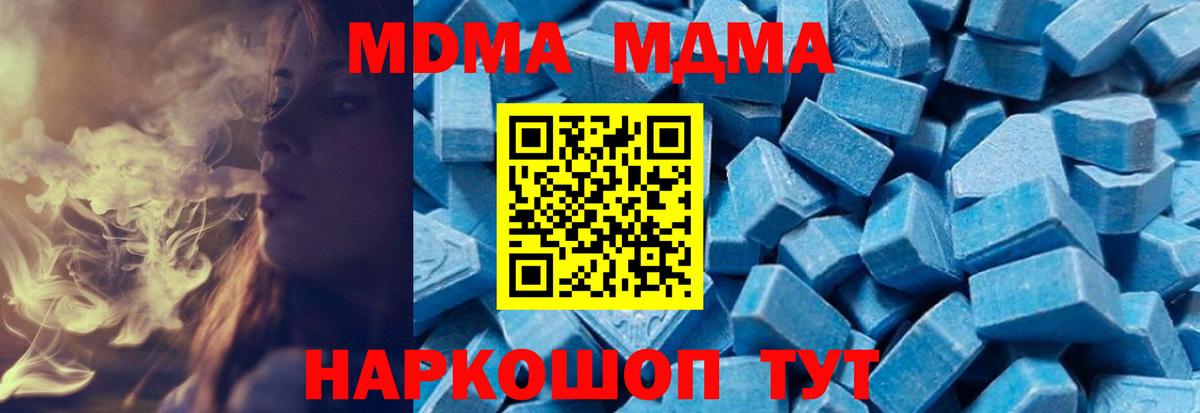 MDMA Molly Симферополь