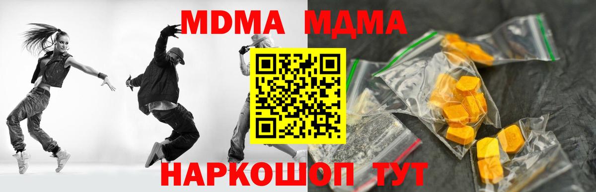 MDMA кристаллы  MDMA Molly  Симферополь  Вход с VPN 