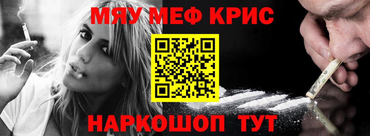 МЕФ  Симферополь  ГАШИШ  COCAIN  АМФ кристаллы  Меф МЯУ МЯУ кристаллы  Вход с VPN  ГАШ 