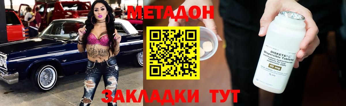 Метадон белоснежный  Вход с VPN  ссылка на мегу ссылка  Симферополь 