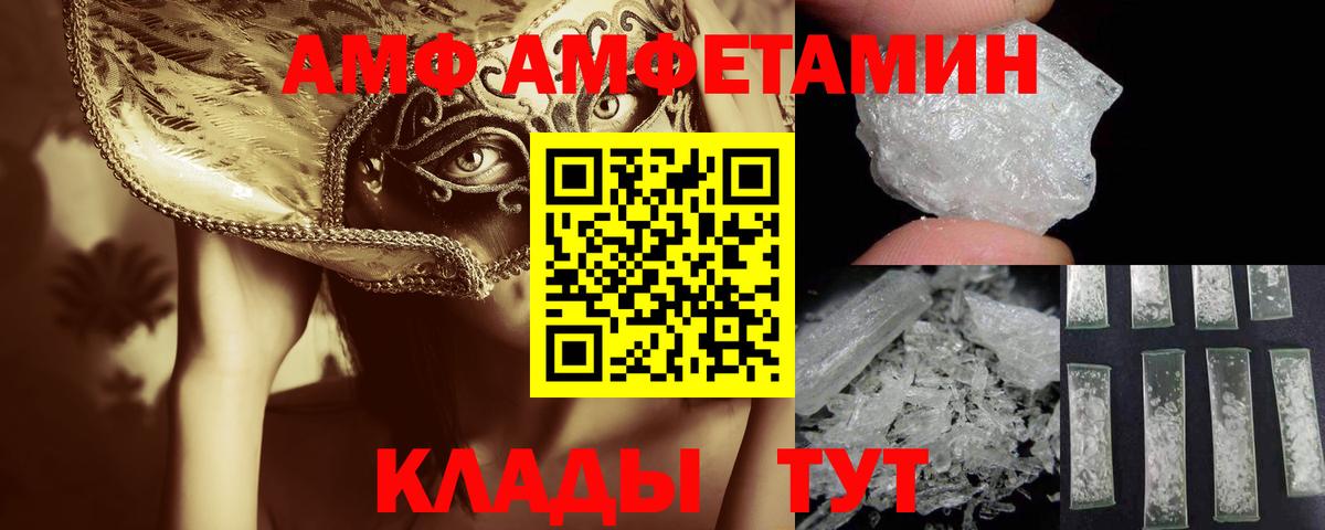 Симферополь  МЕТАМФЕТАМИН кристалл  Вход с VPN 