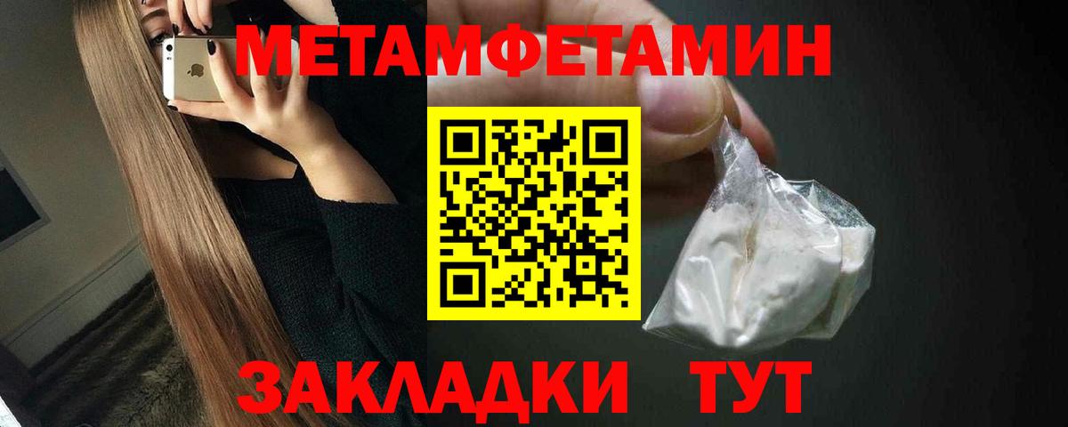 МЕТАМФЕТАМИН пудра Симферополь
