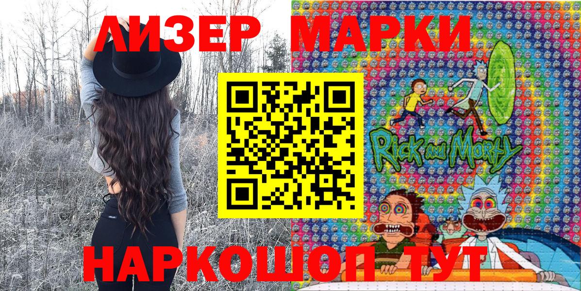 Симферополь  Наркотические марки 1,8мг  Вход с VPN  Наркотические марки 1,8мг 