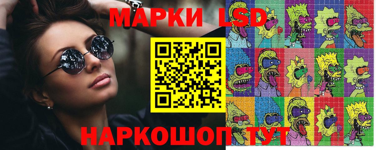 Марки 25I-NBOMe 1,5мг Симферополь