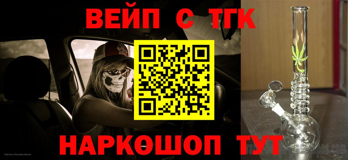 Дистиллят ТГК вейп с тгк Симферополь