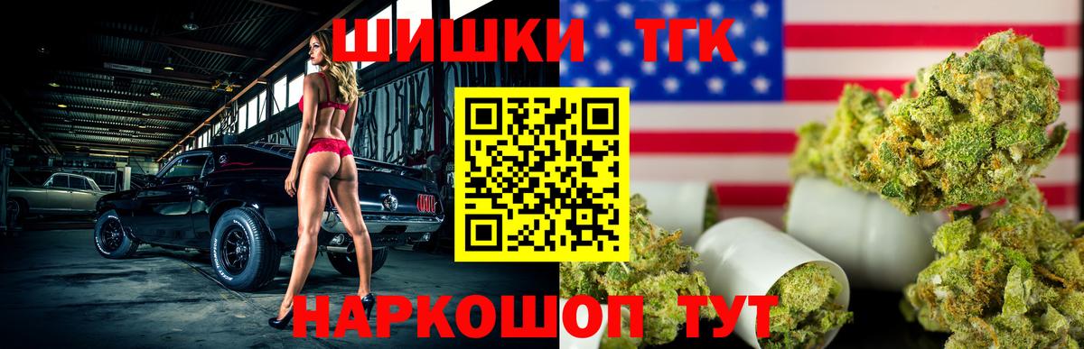 Марихуана THC 21% Симферополь
